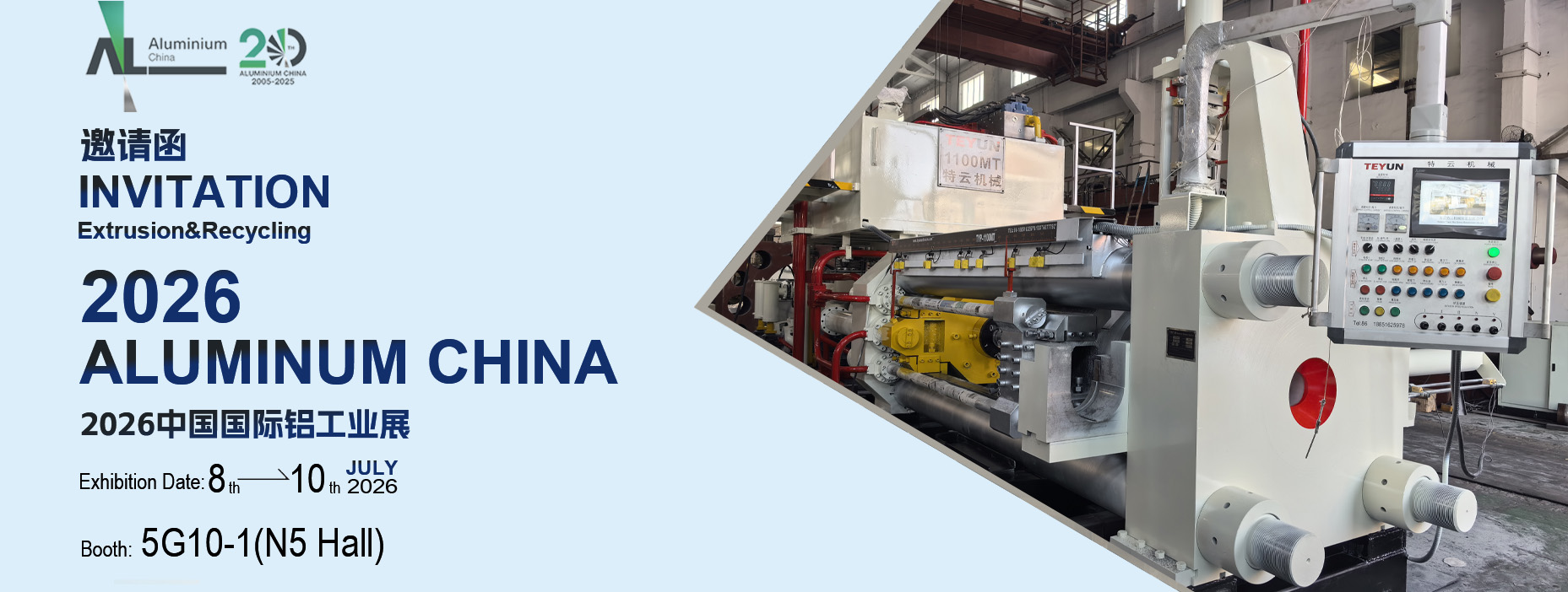 ALUMINUM CHINA