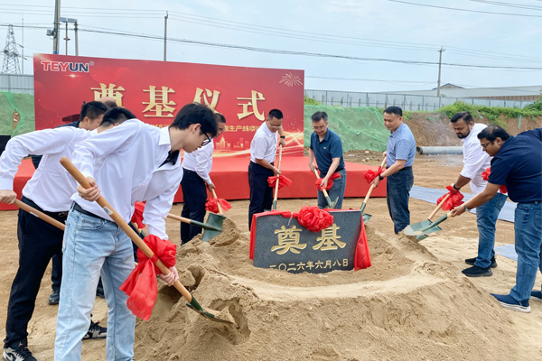 New Production Base Breaks Ground, Deep Focus on Aluminum Extrusion — Groundbreaking Ceremony of Teyun Machinery’s 4th Factory Grandly Held